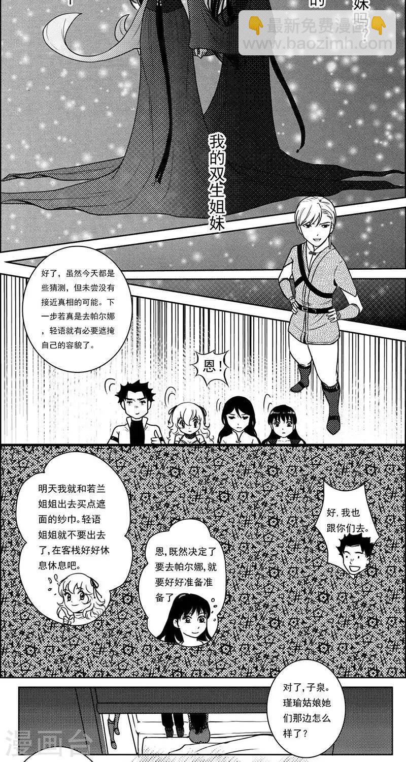 第22话  遗漏的线索213
