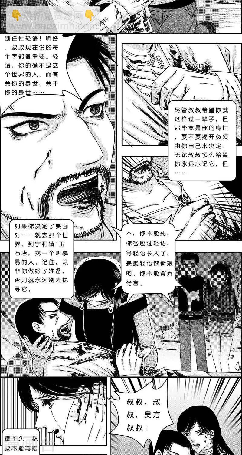 第4话  状况倍出的旅行412