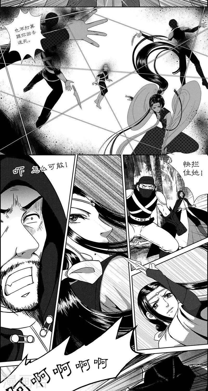 第28话  崖下隐秘3