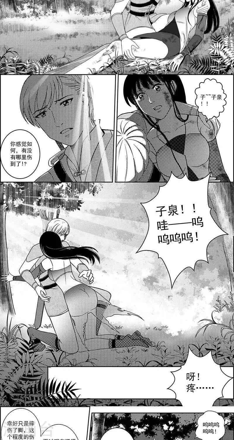 第27话  坠崖7
