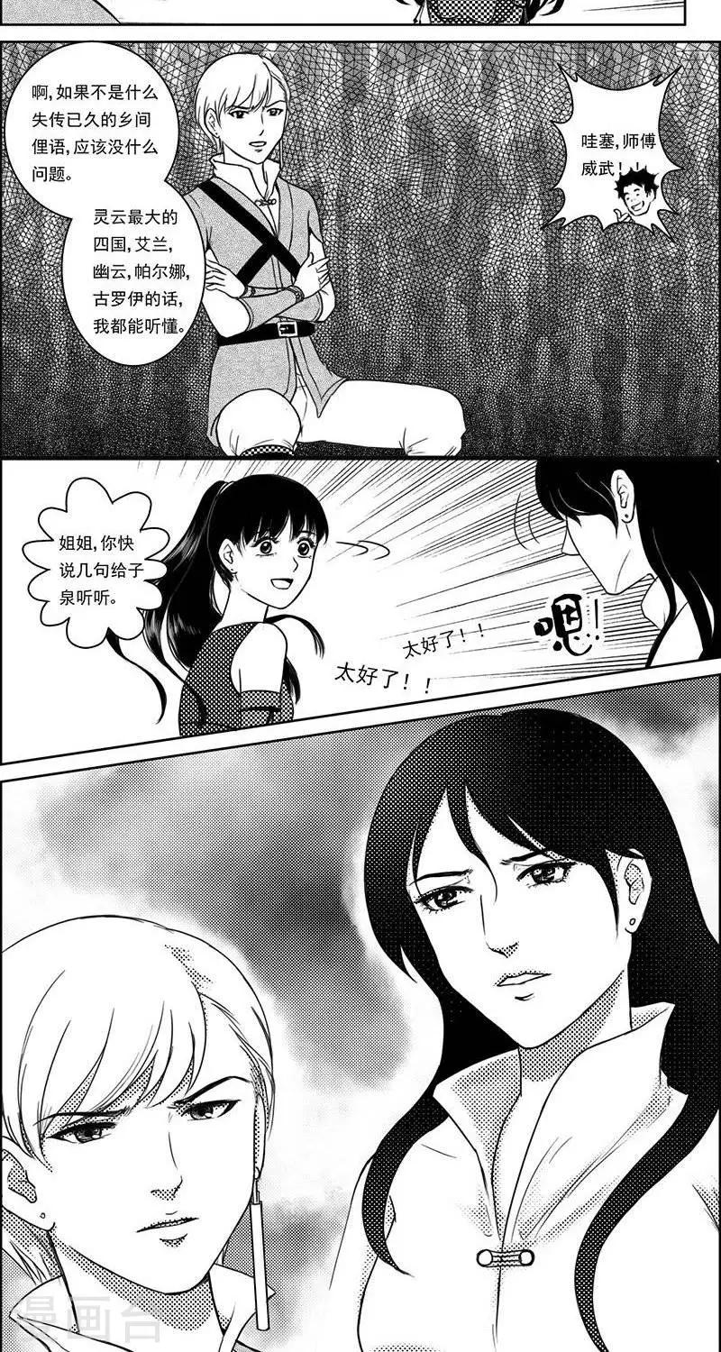 第21话  遗漏的线索114