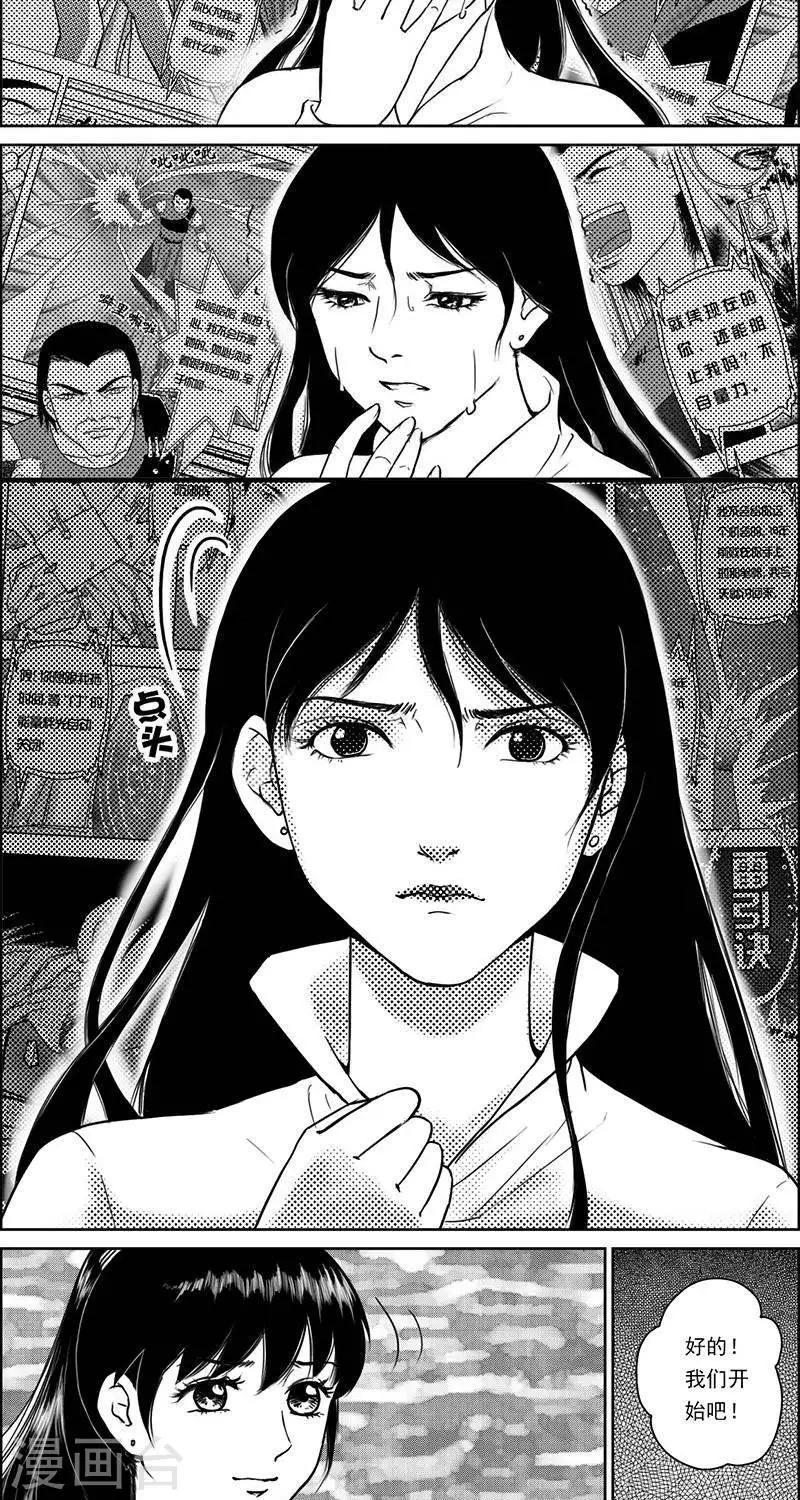 第21话  遗漏的线索111