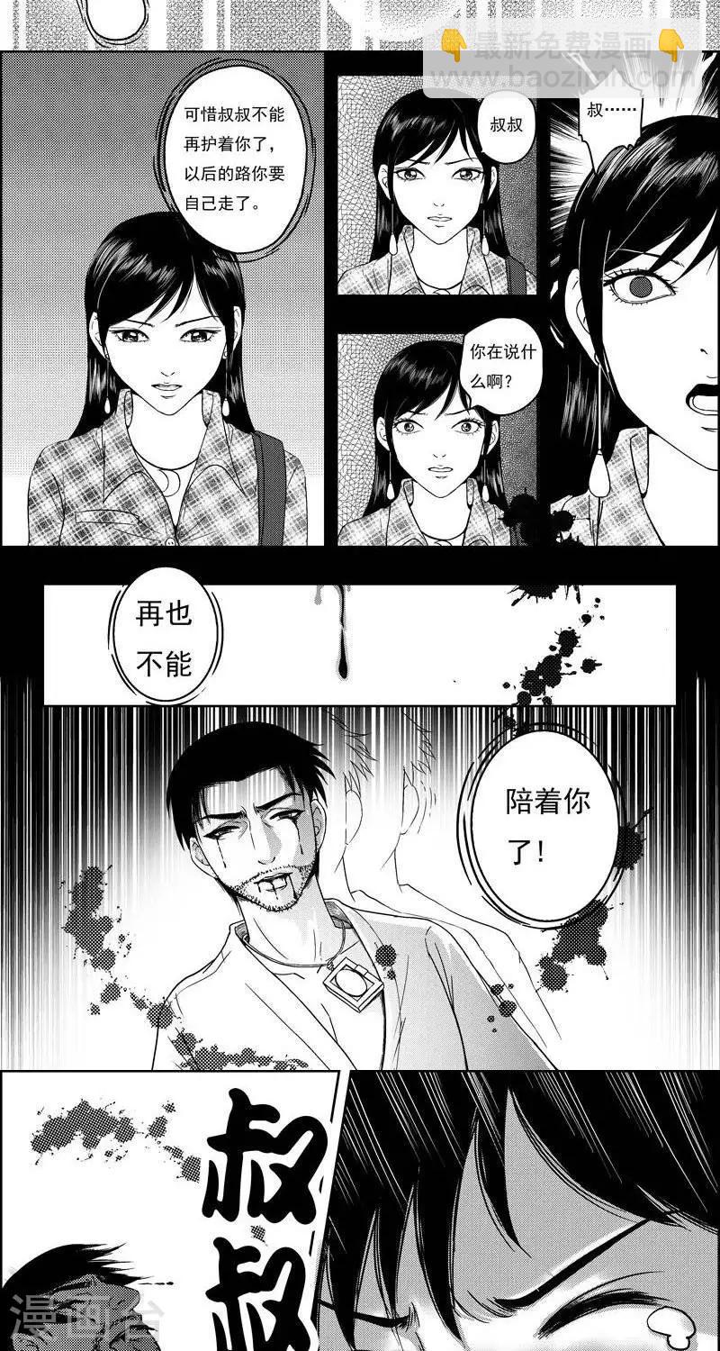 第18话  我是认真的6