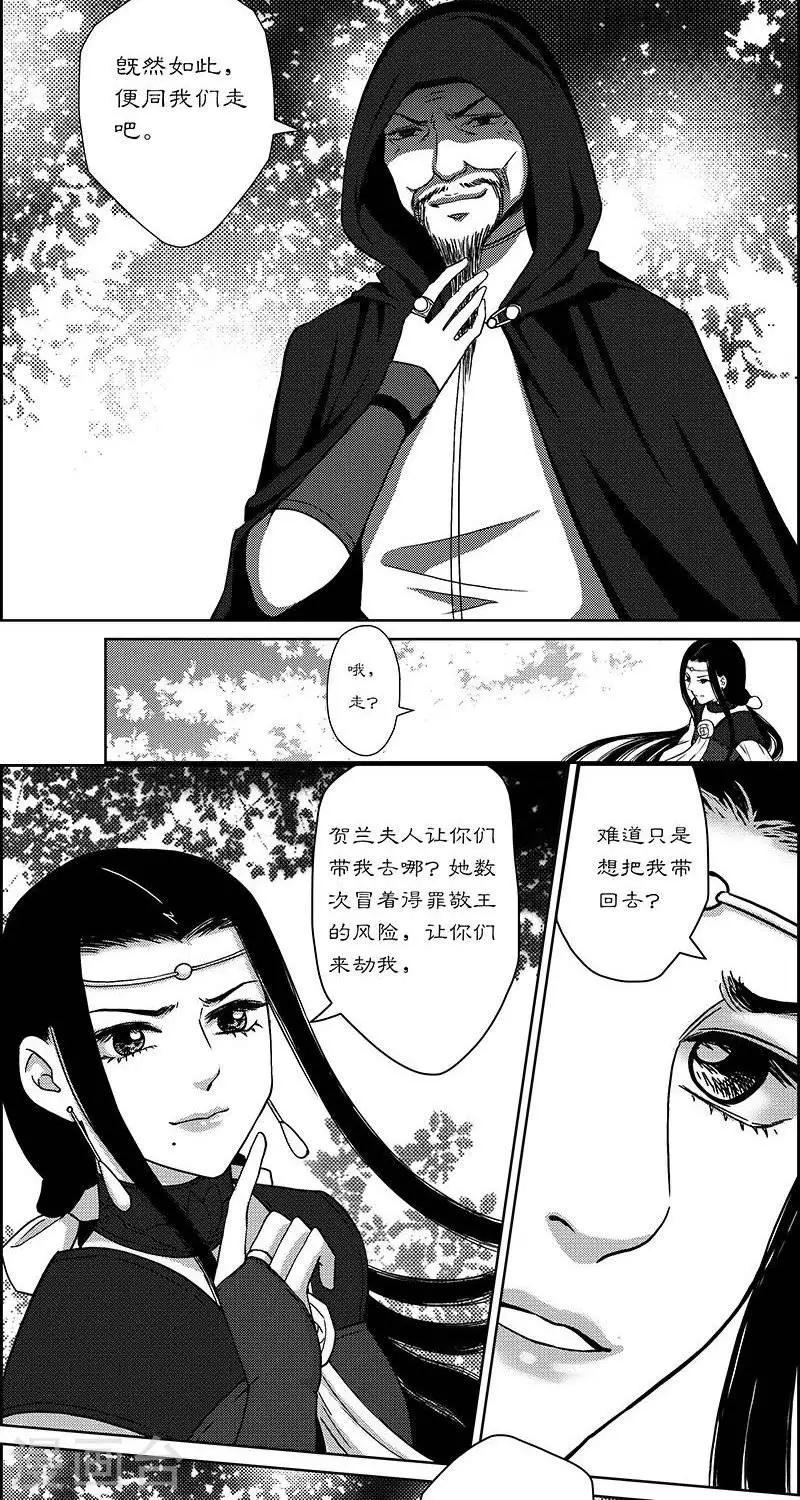 第28话  崖下隐秘1