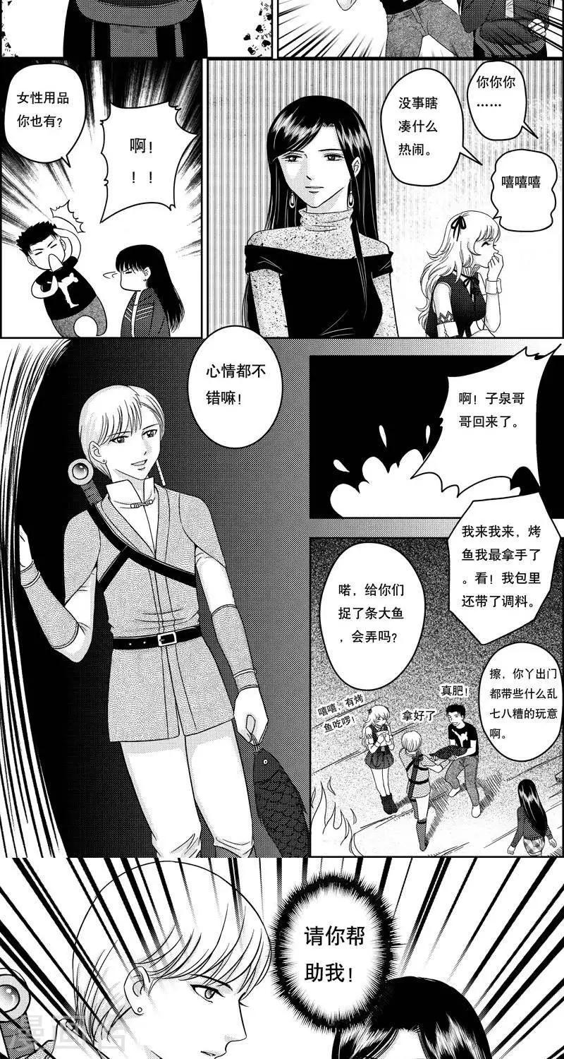 第6话  各自的打算9