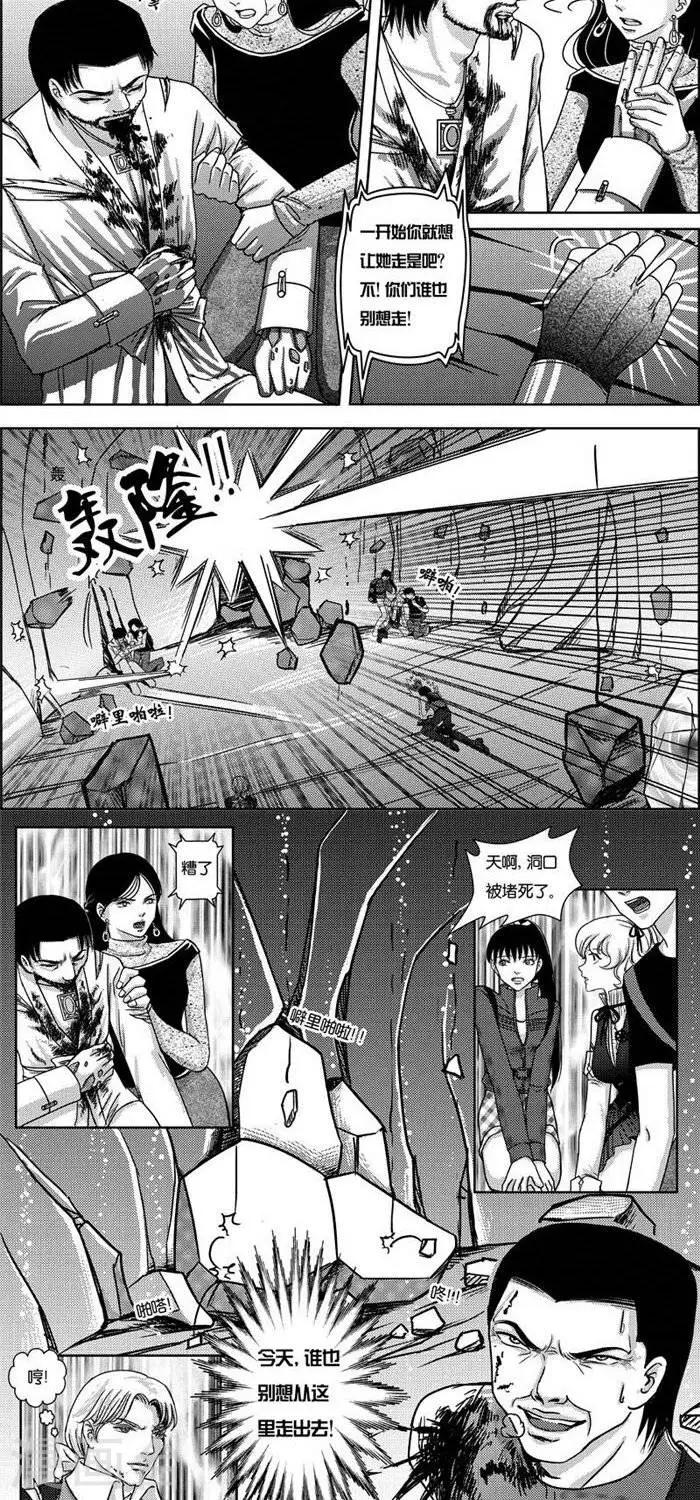 第3话  状况倍出的旅行312