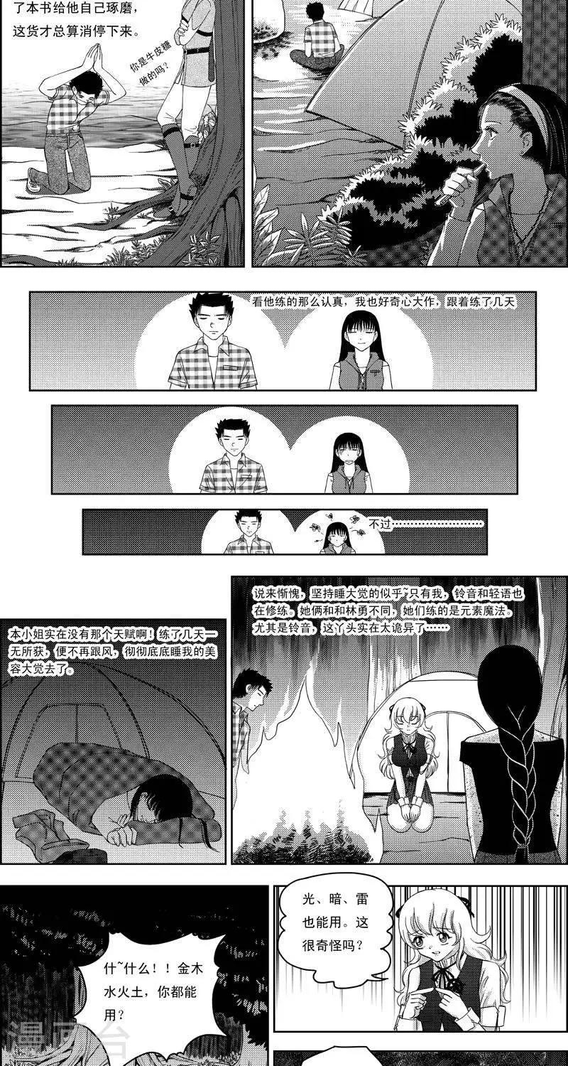第7话  出发了7