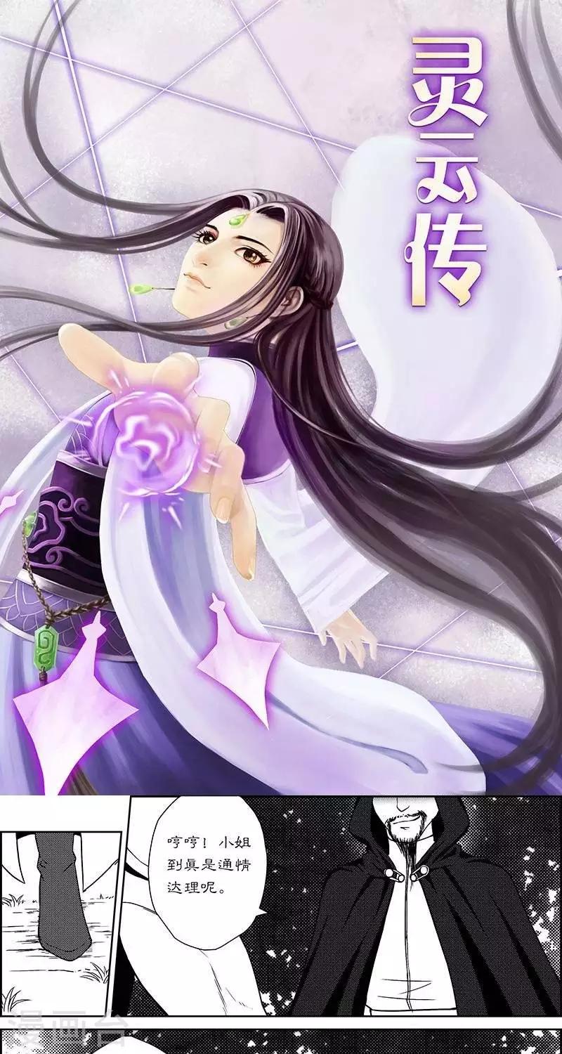 第28话  崖下隐秘0