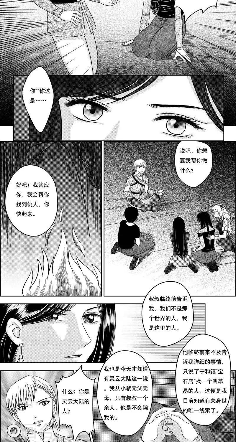 第6话  各自的打算11