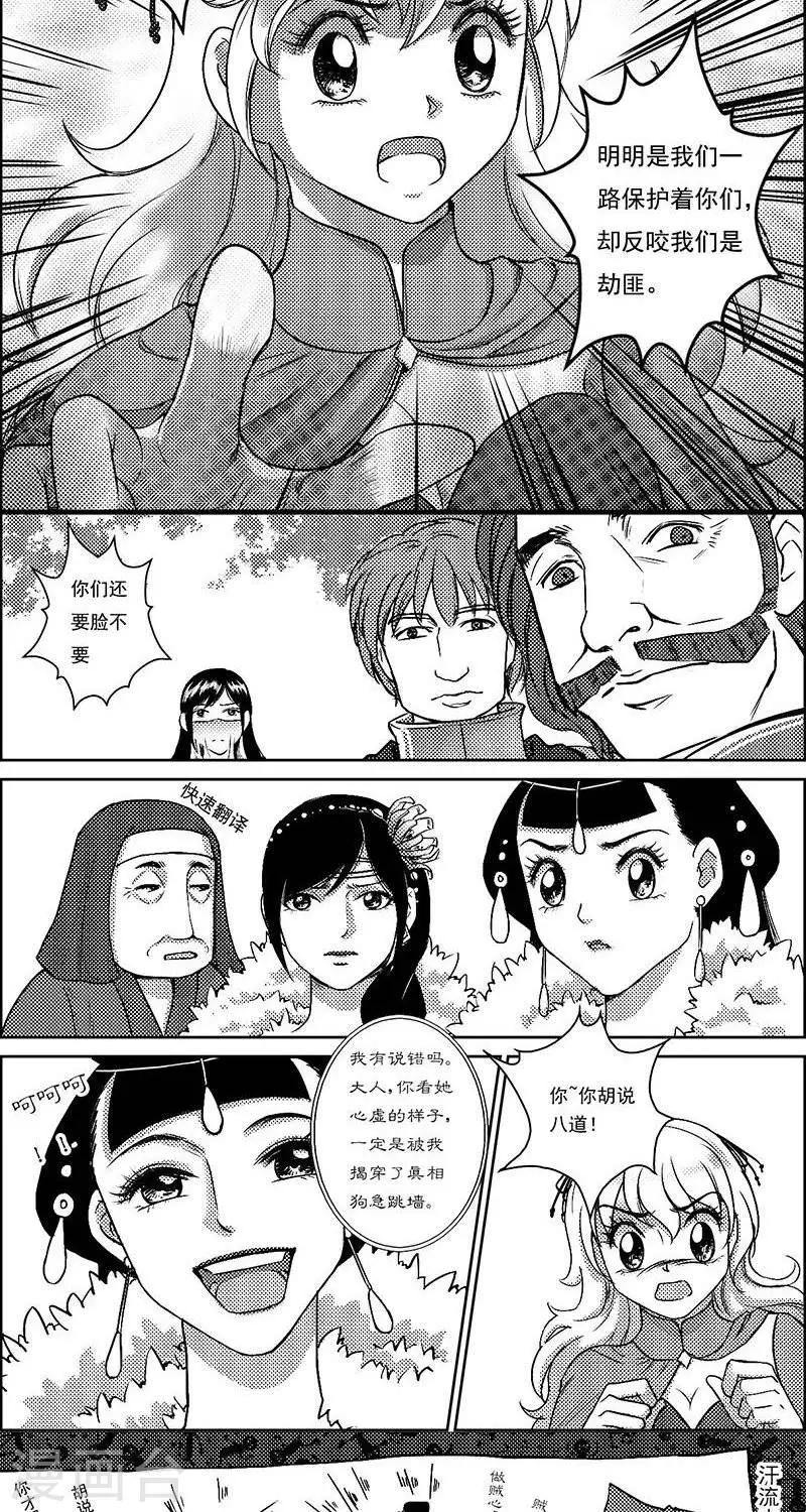 第23话  再生变故114