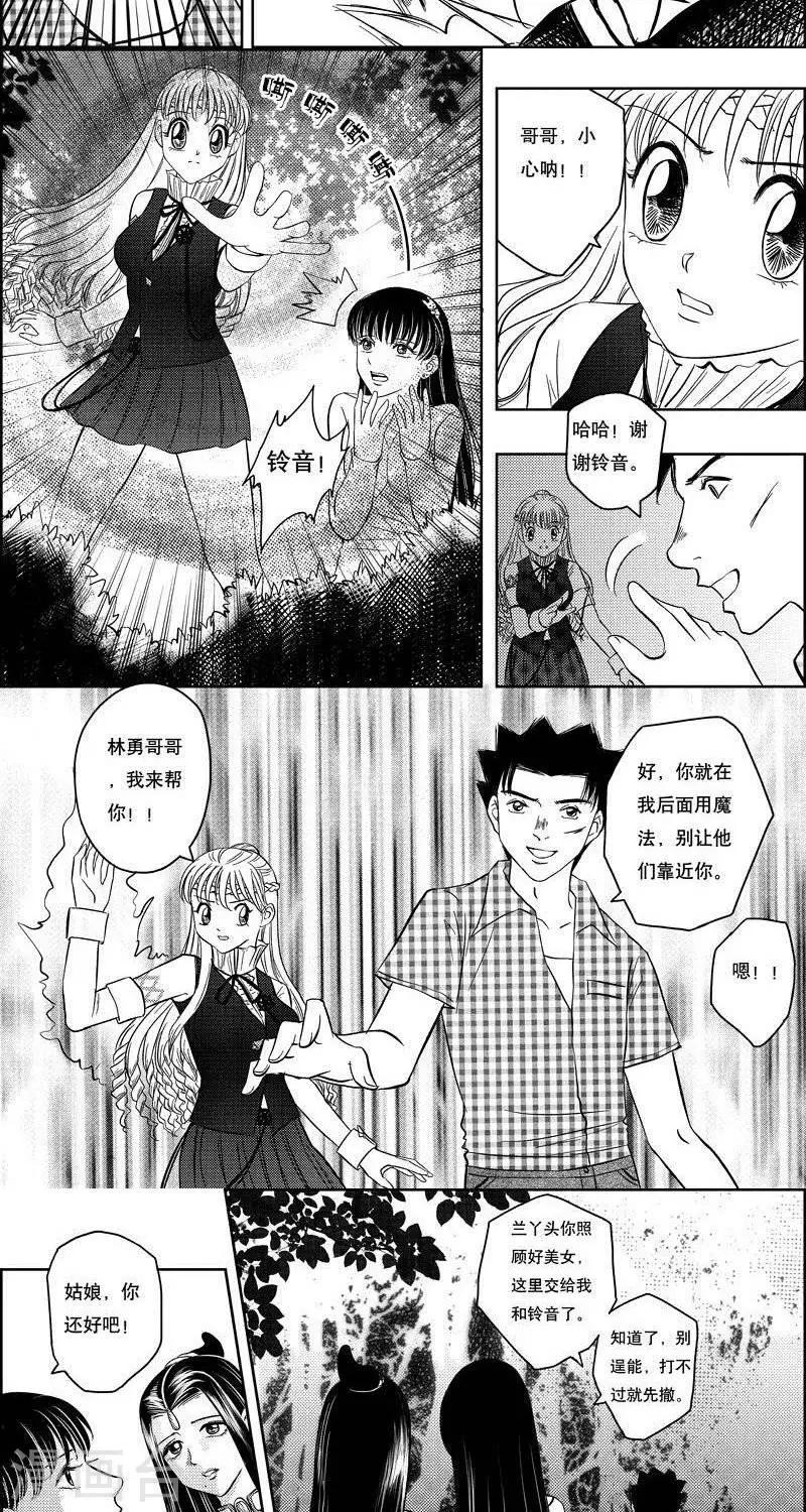 第10话  英雄救美6