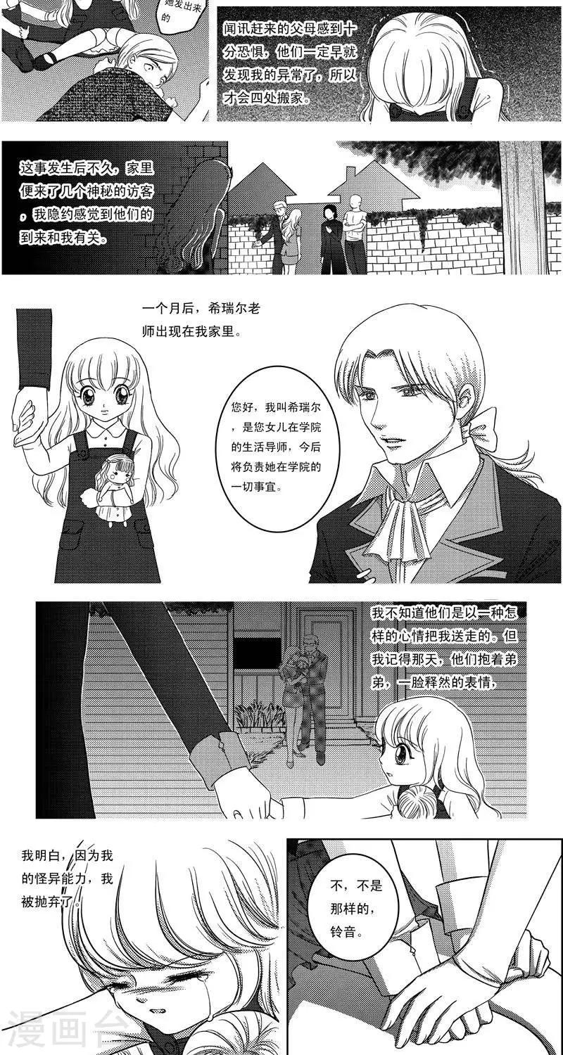 第8话  铃音铃音2