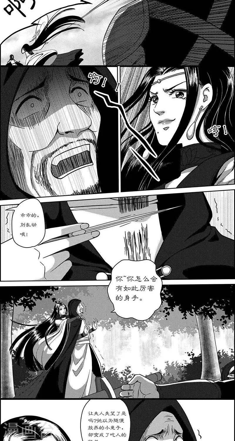第28话  崖下隐秘4