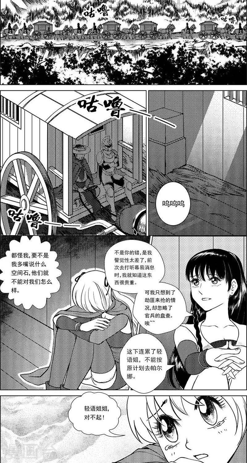 第25话  囚车里的知心话1