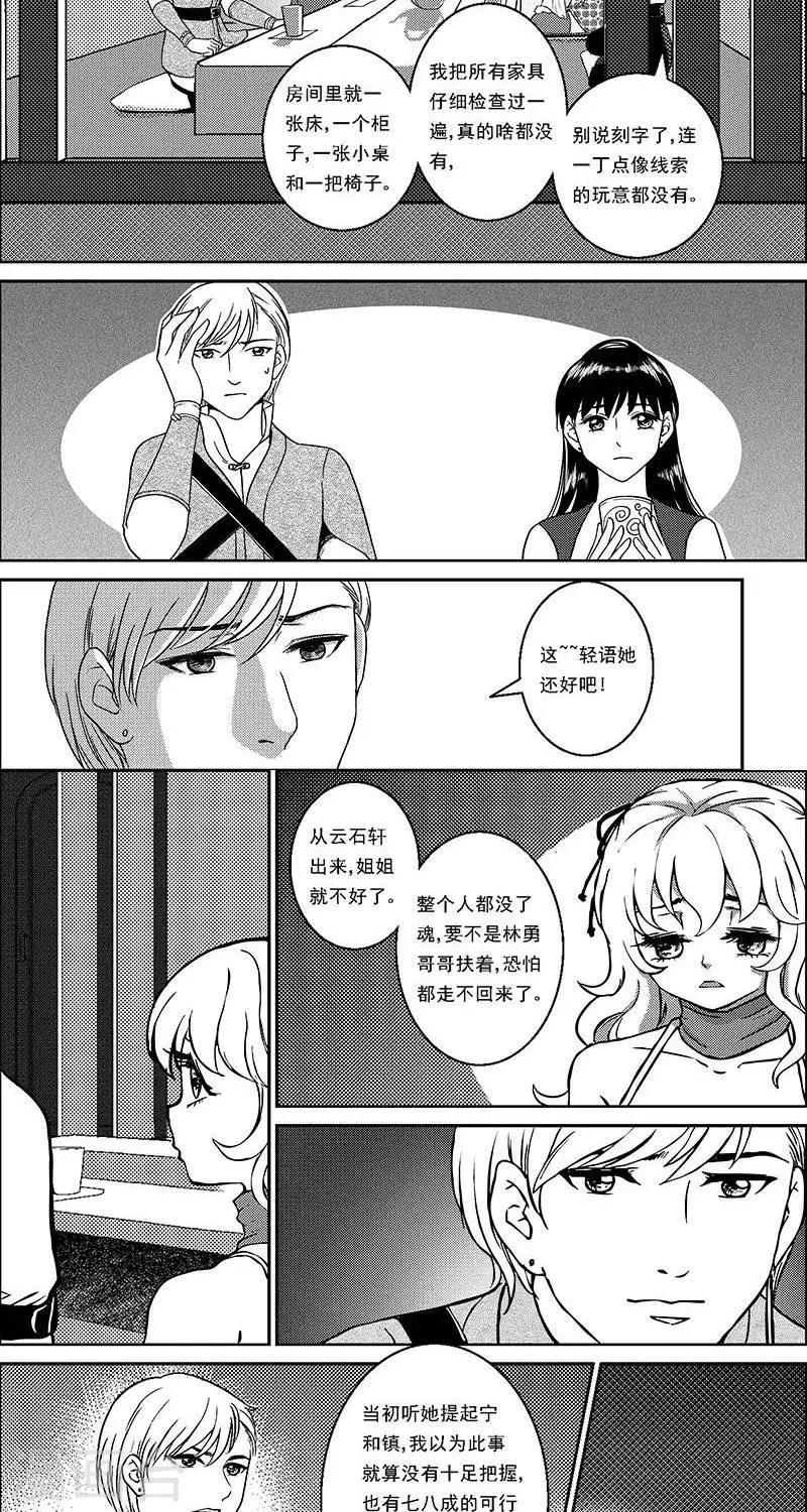第21话  遗漏的线索11