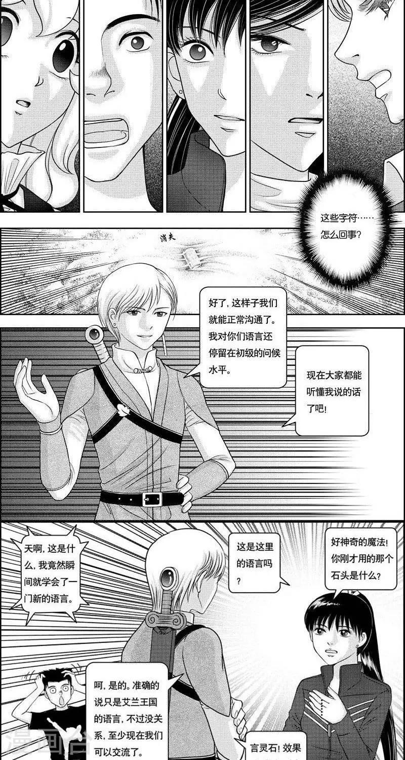 第5话  灵云大陆11