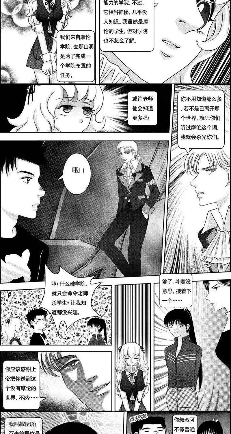 第5话  灵云大陆13