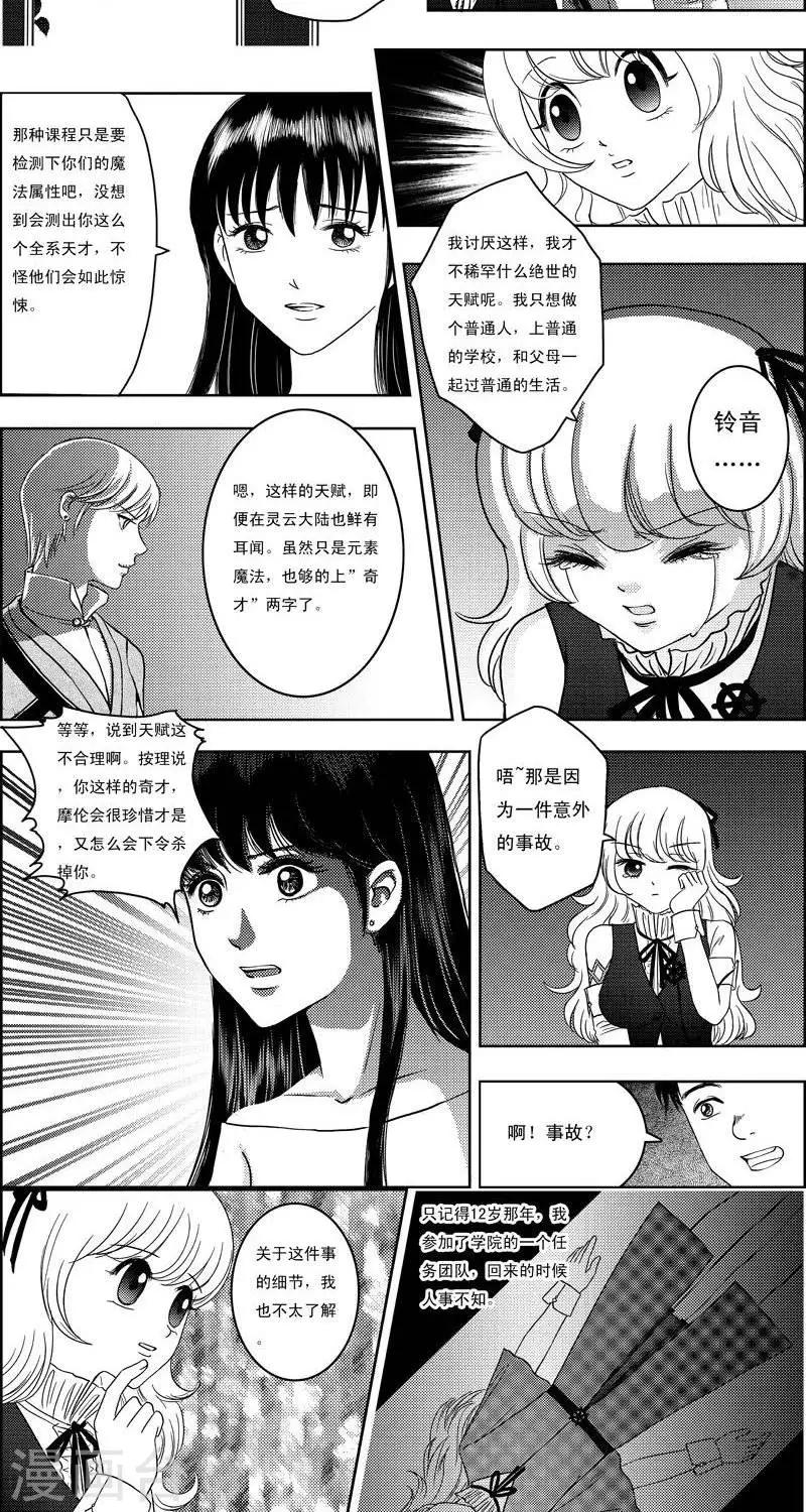 第8话  铃音铃音6