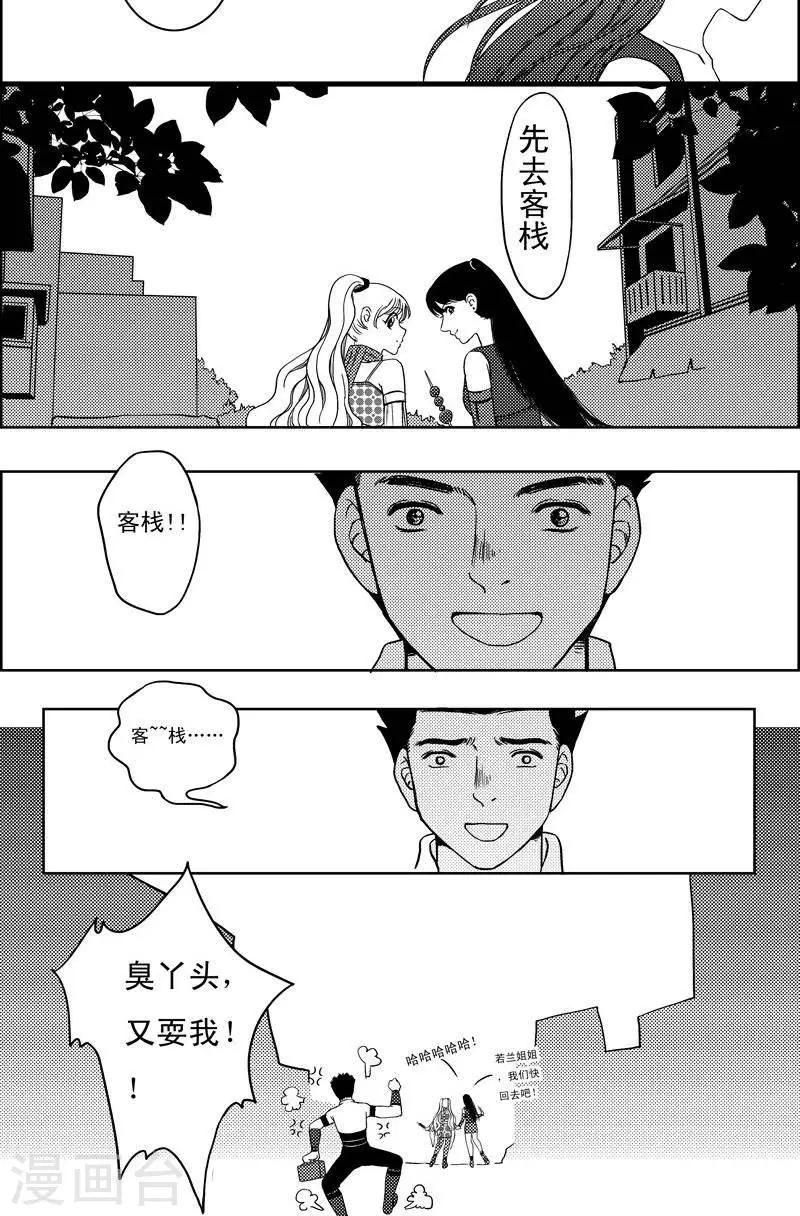第14话  永夜镇19