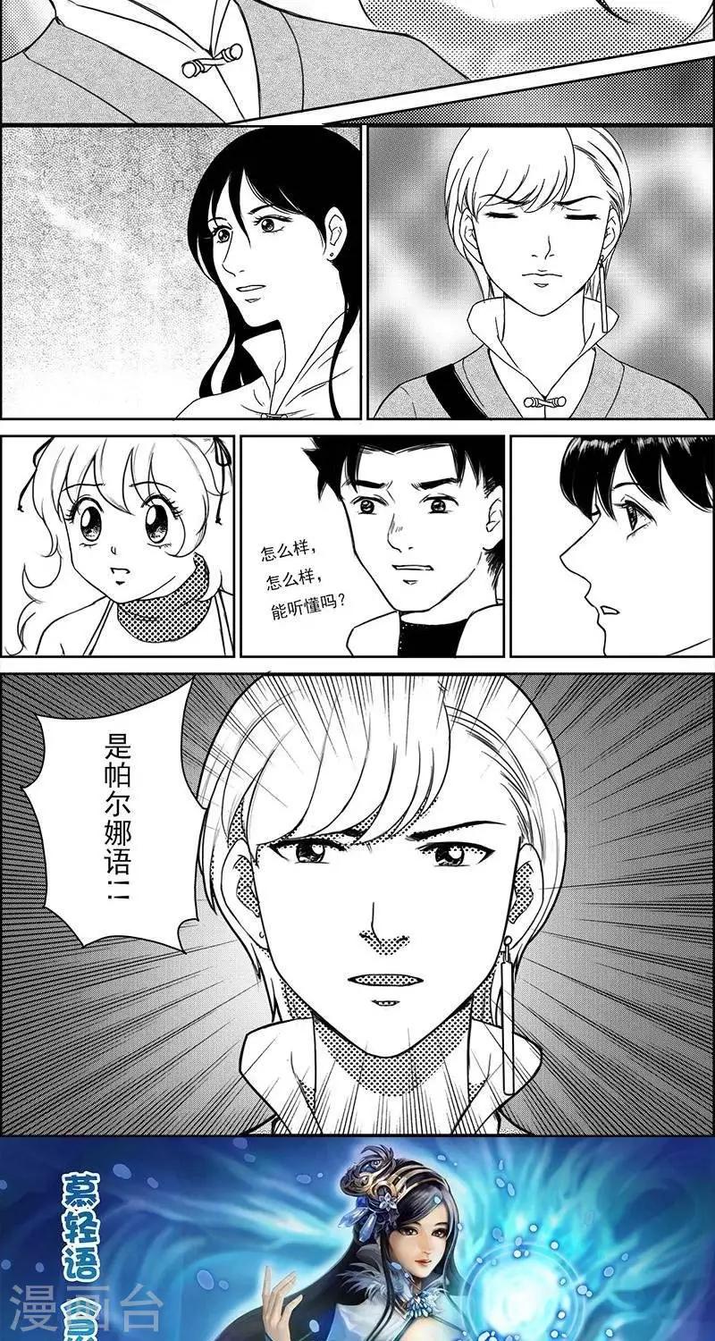 第21话  遗漏的线索115