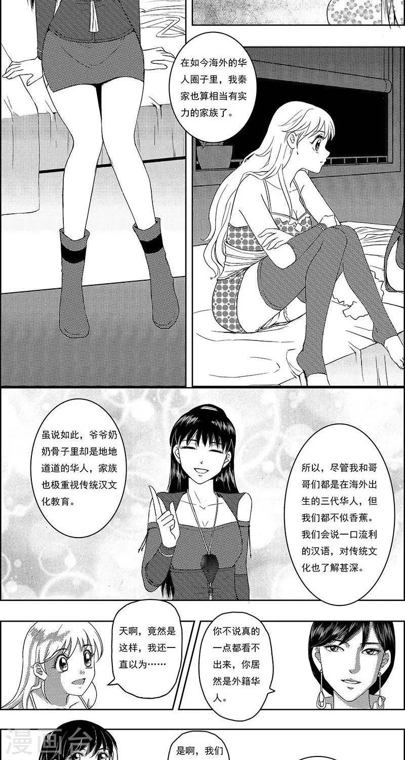 第19话  若兰往事1