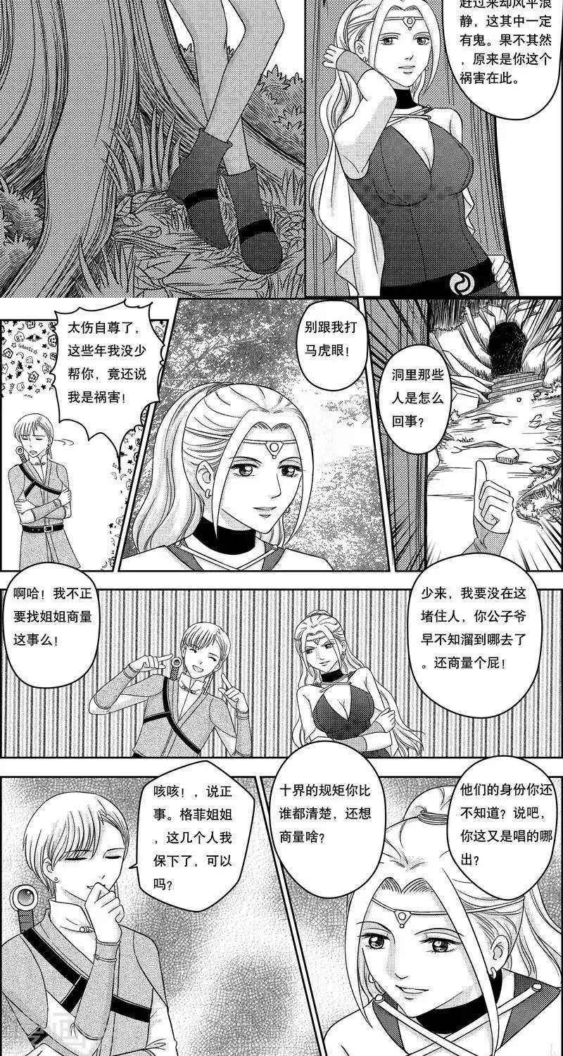 第6话  各自的打算5