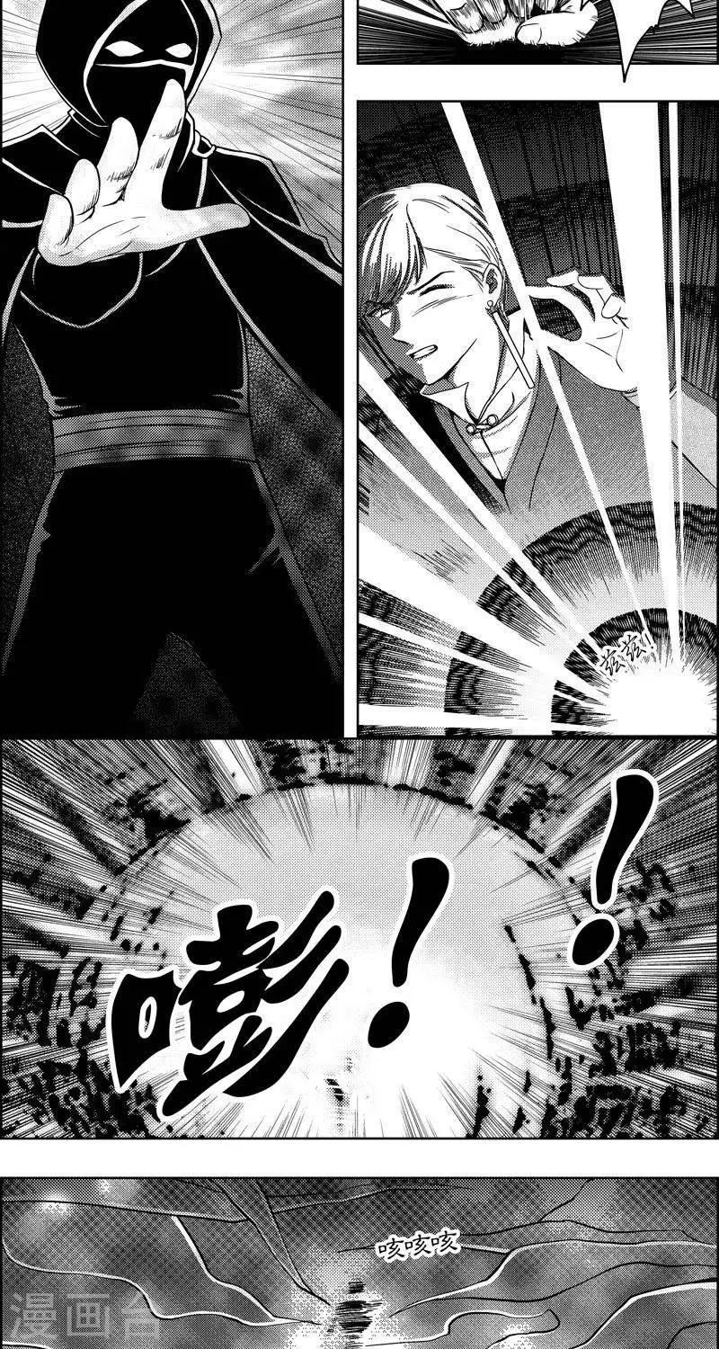 第16话  初次交手7