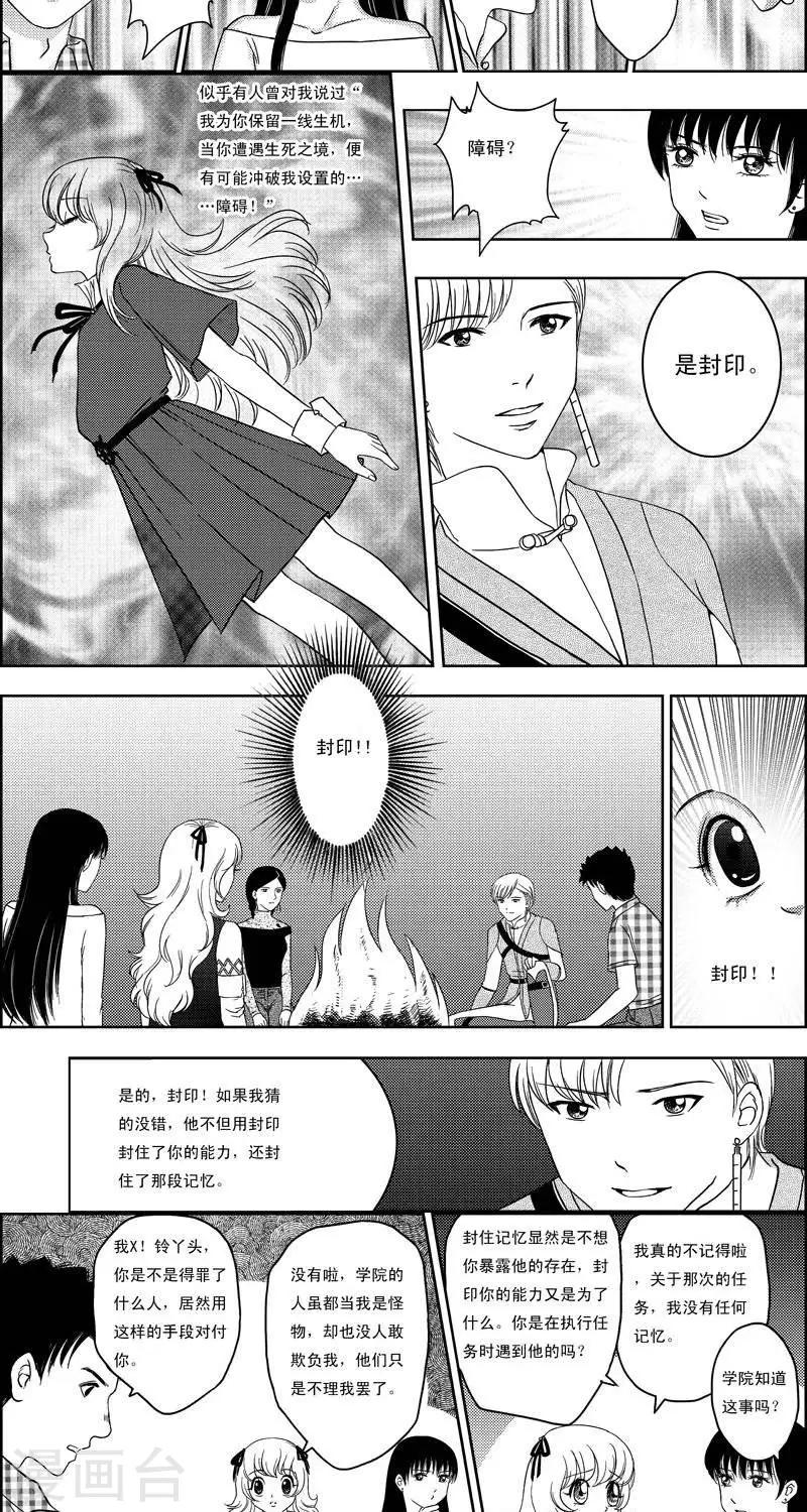 第8话  铃音铃音9