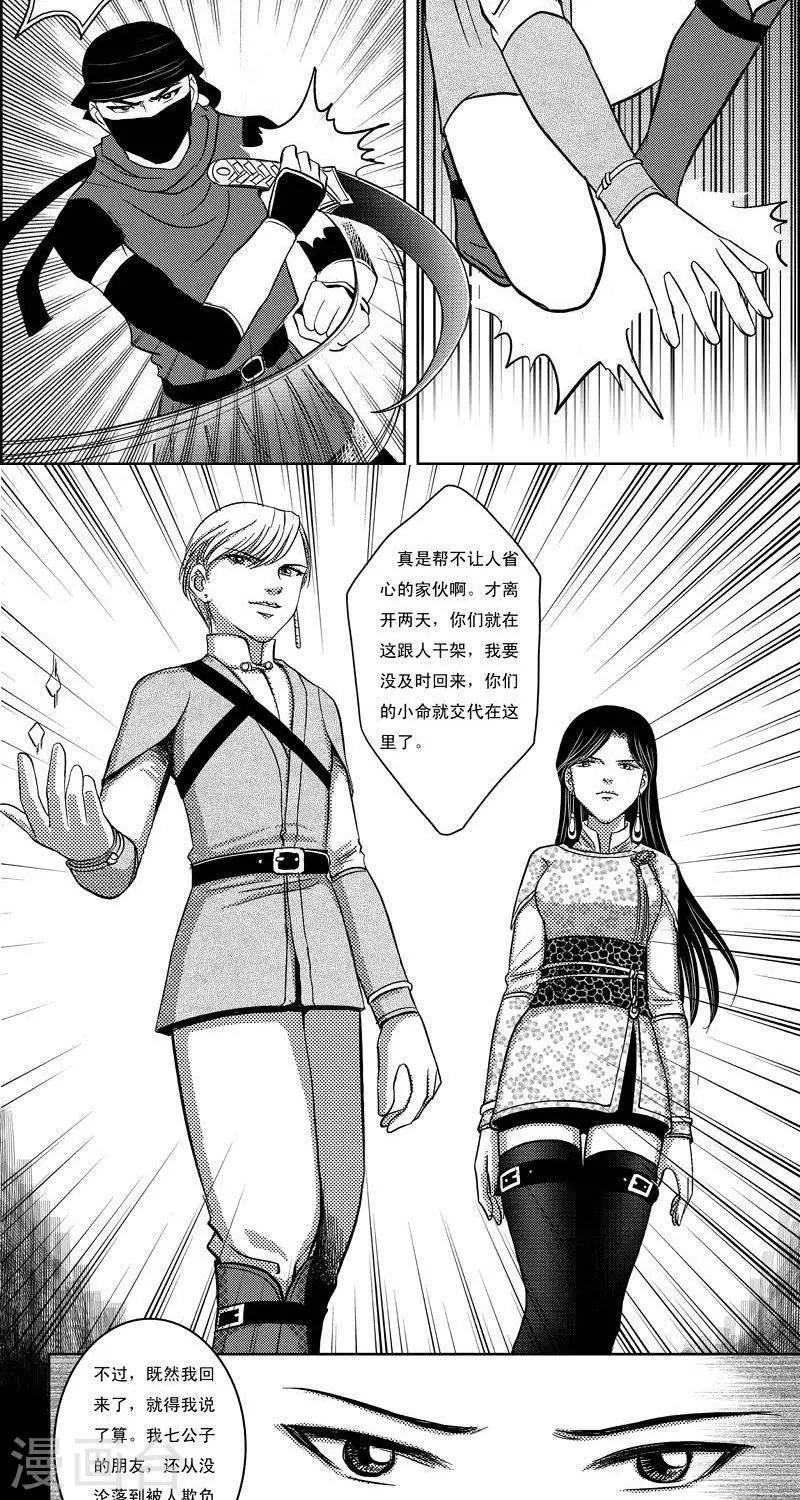 第10话  英雄救美11