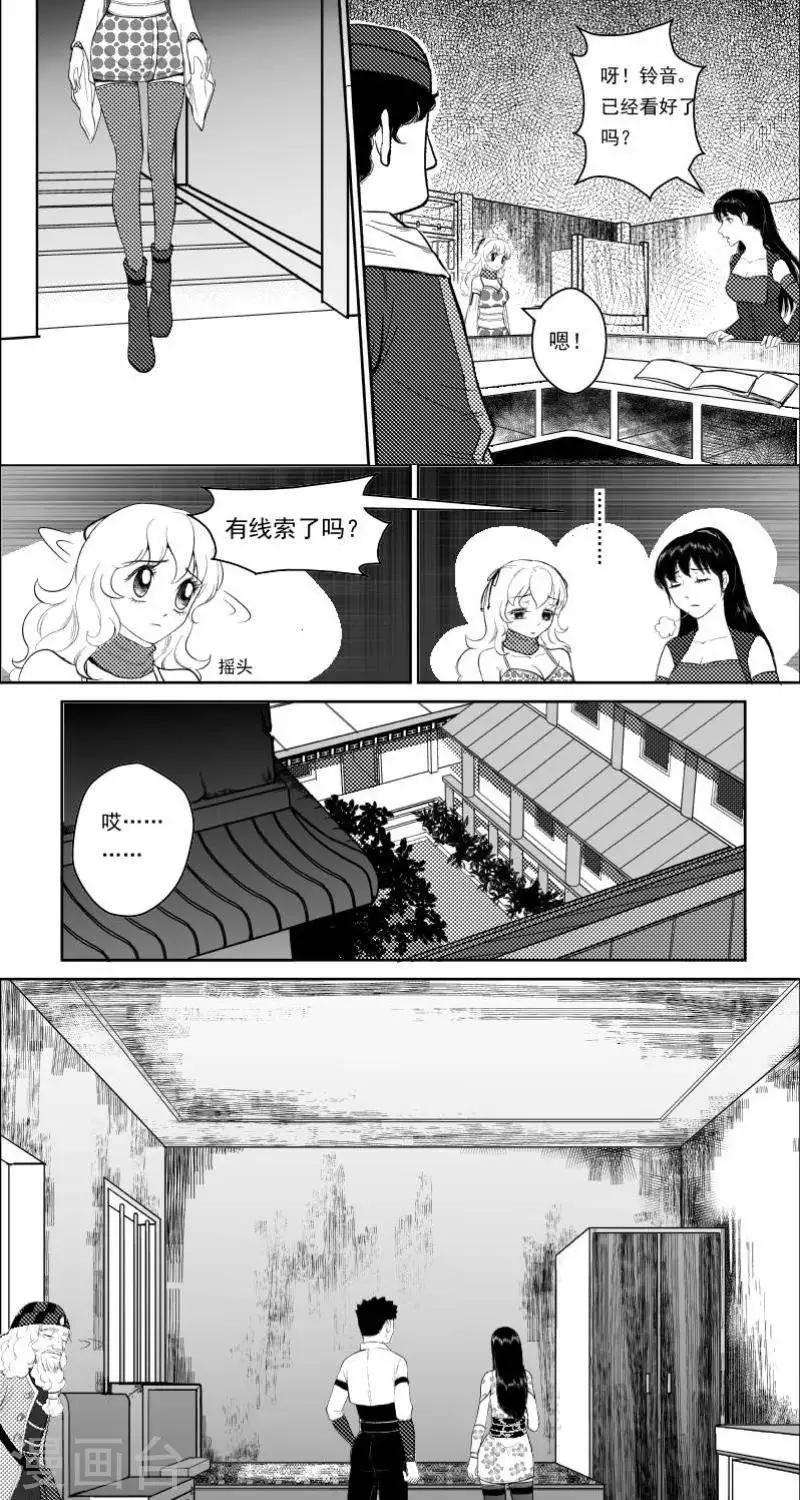 第20话  慕易的线索11