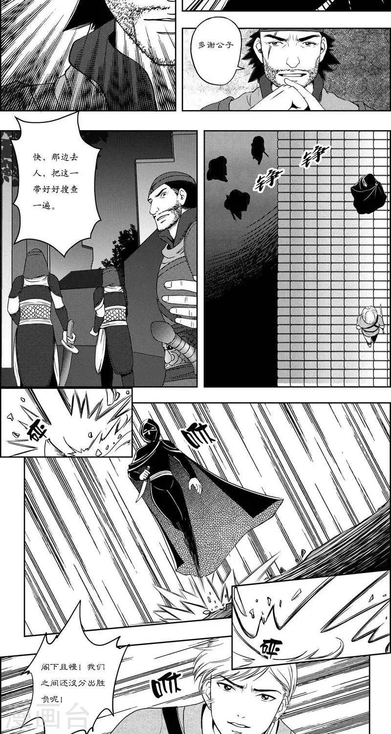 第16话  初次交手4
