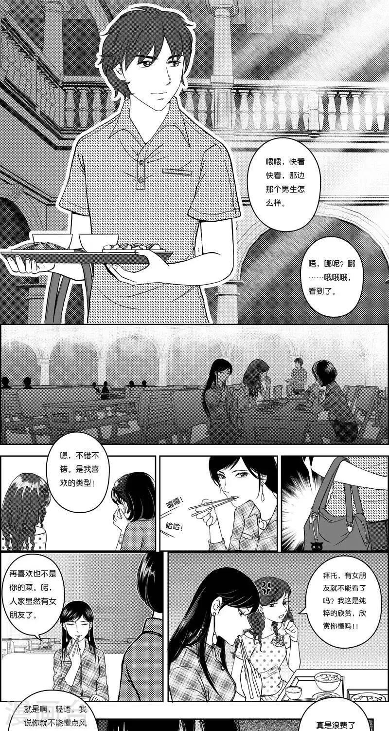 第18话  我是认真的0