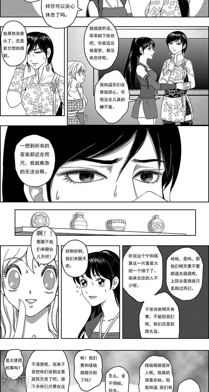 第18话  我是认真的11