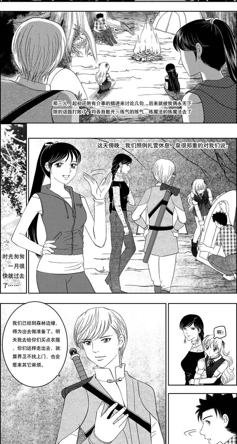 第9话  意外突生5