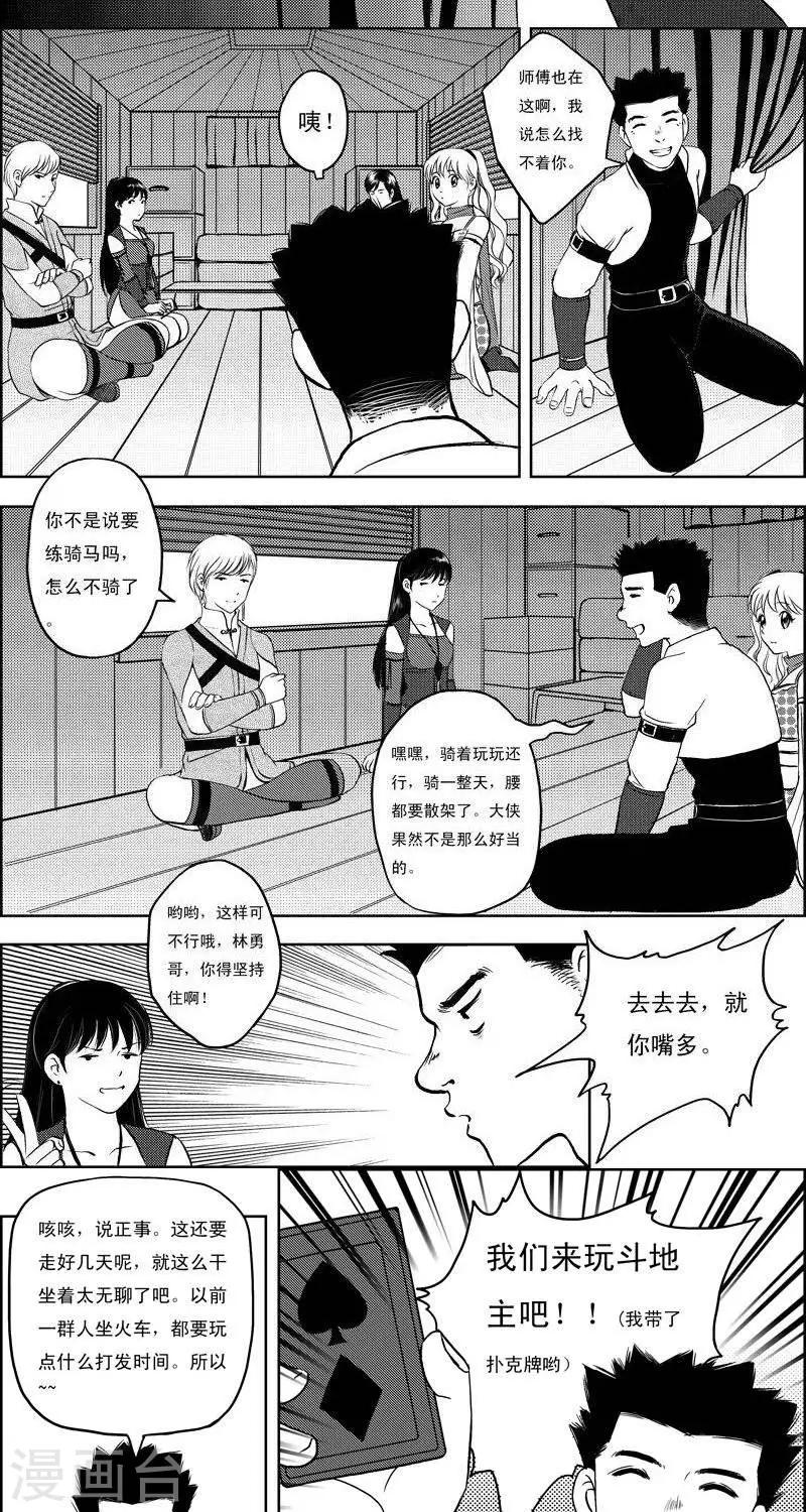 第13话  来斗地主吧3