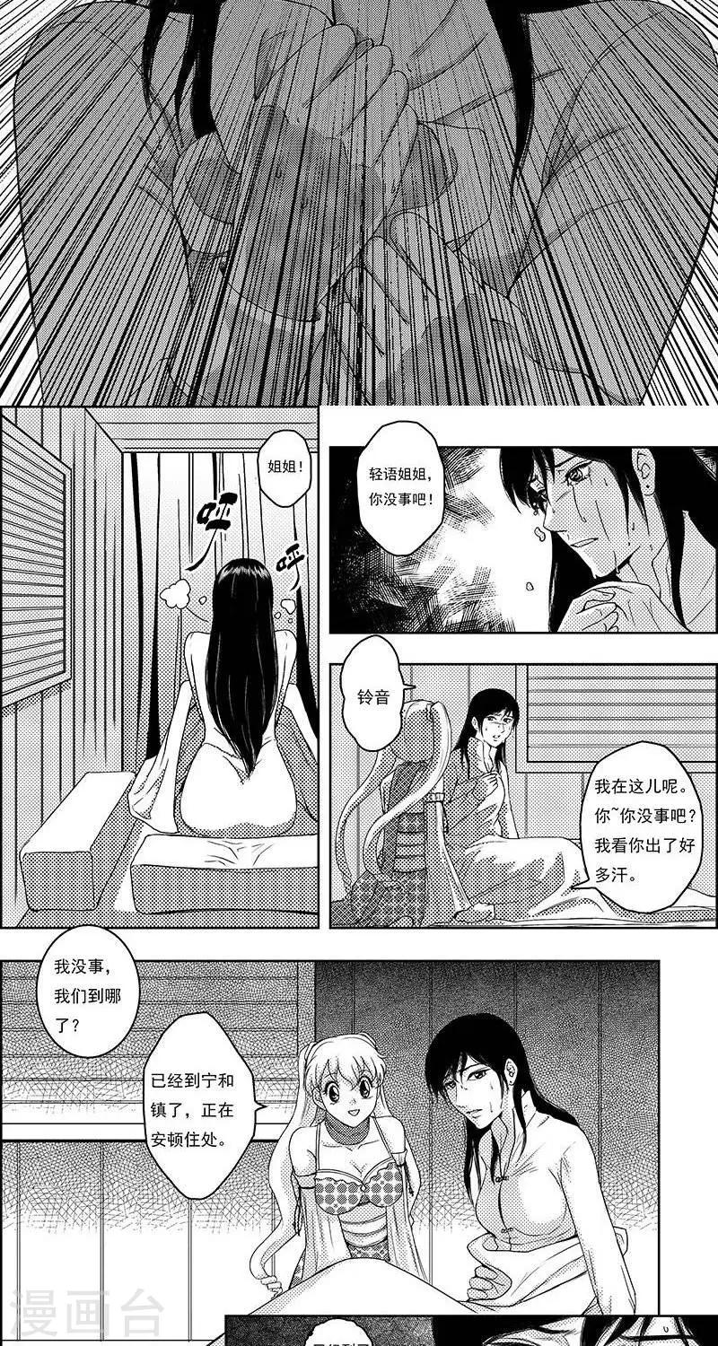 第18话  我是认真的8