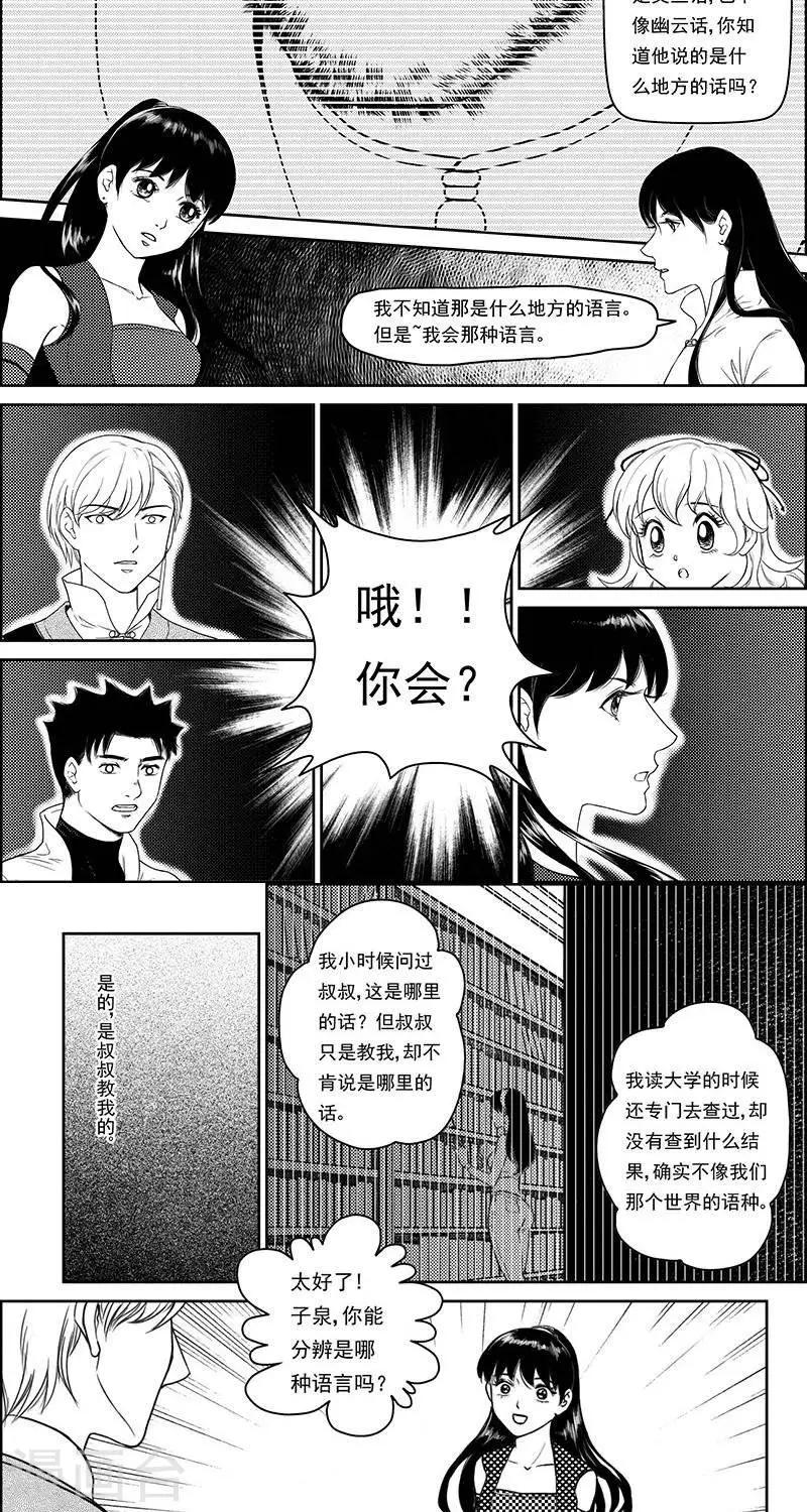 第21话  遗漏的线索113