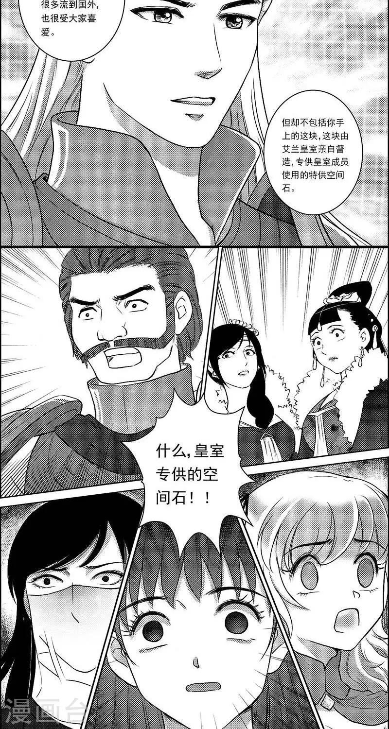 第24话  再生变故214