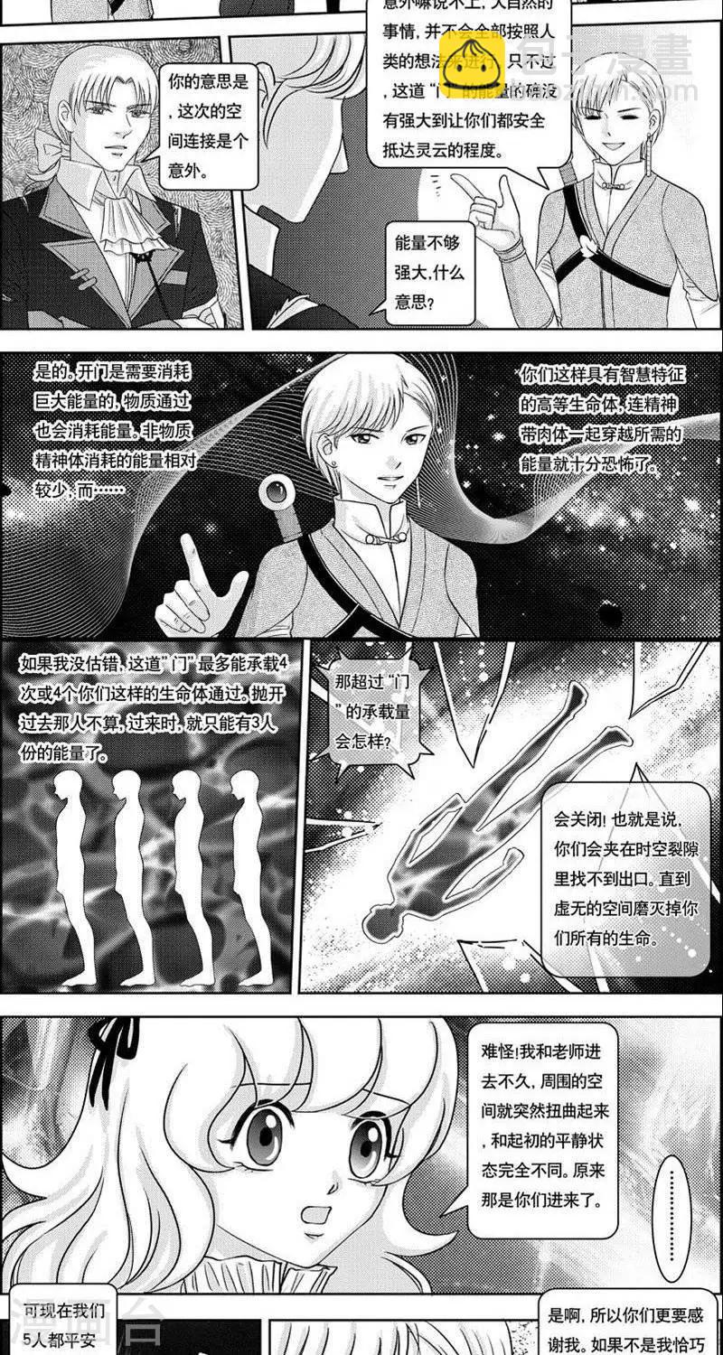 第5话  灵云大陆18