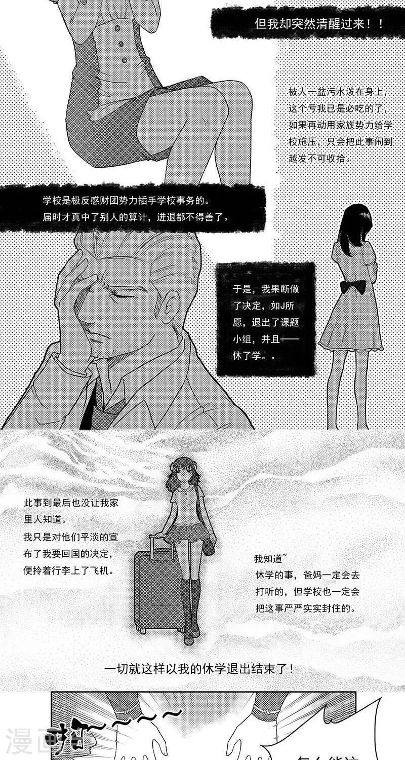 第19话  若兰往事10