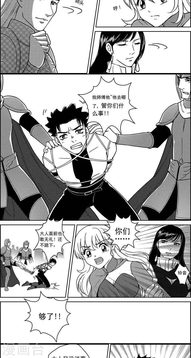 第28话  崖下隐秘13
