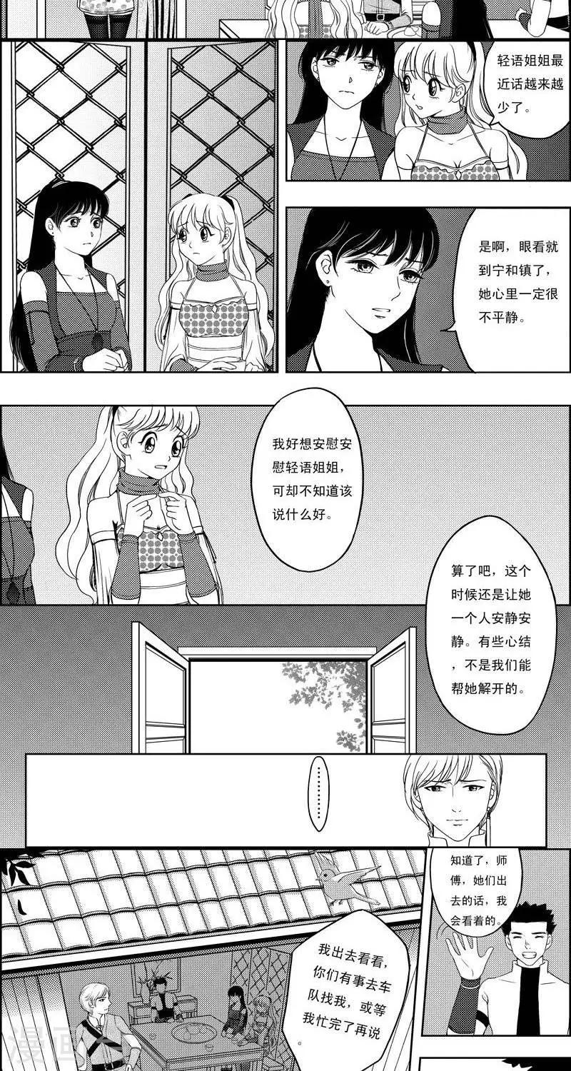 第14话  永夜镇16