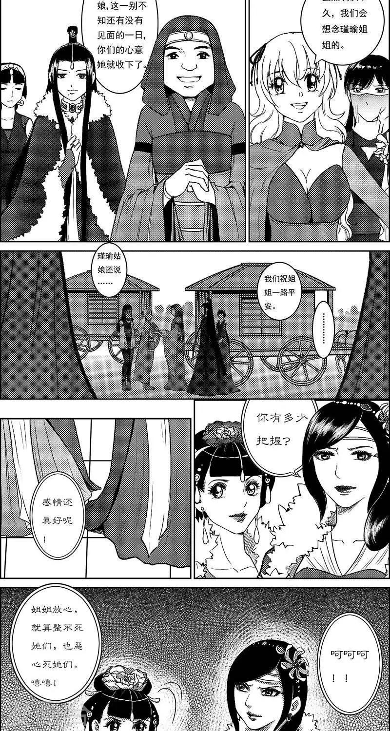 第23话  再生变故17