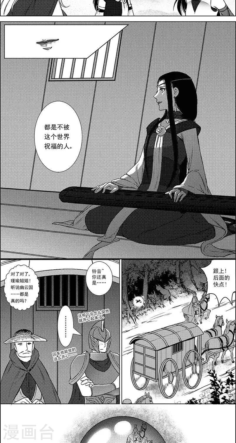 第25话  囚车里的知心话13