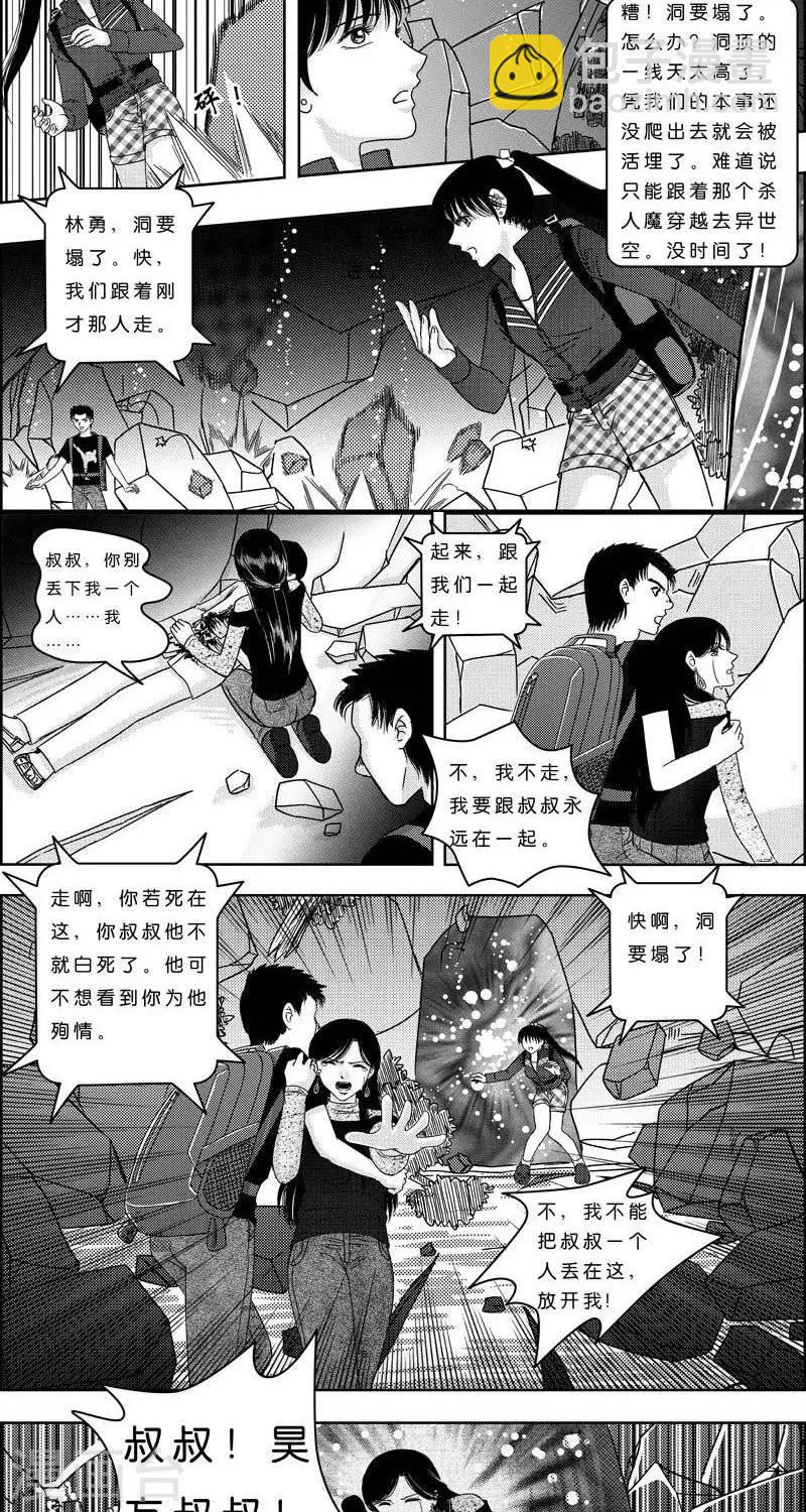 第4话  状况倍出的旅行414
