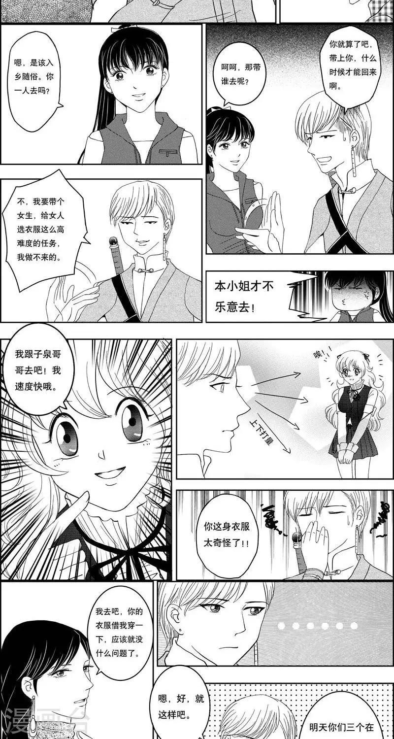 第9话  意外突生6