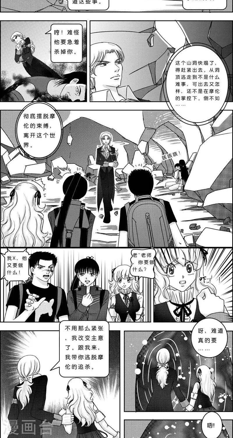 第4话  状况倍出的旅行410