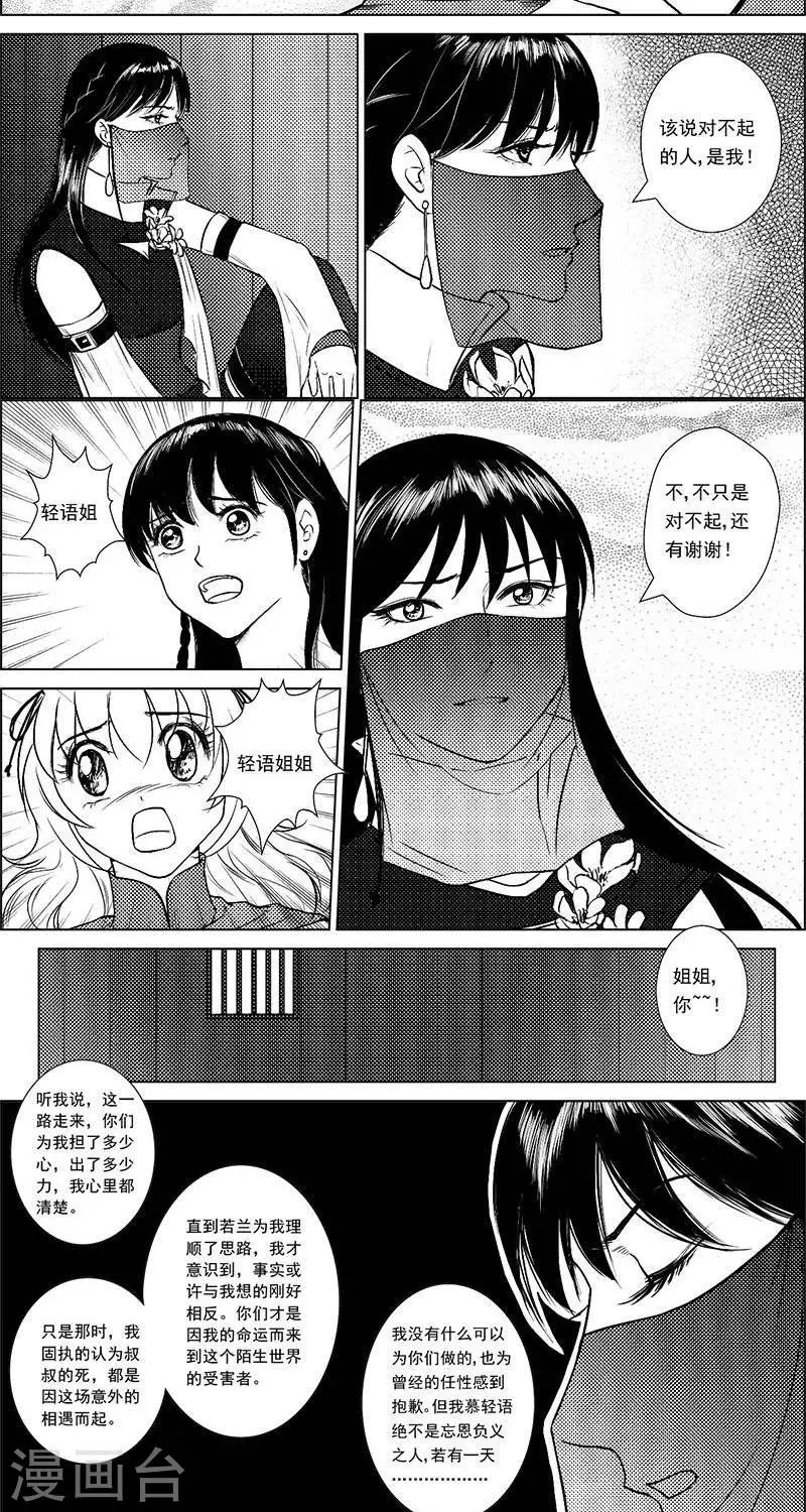 第25话  囚车里的知心话2