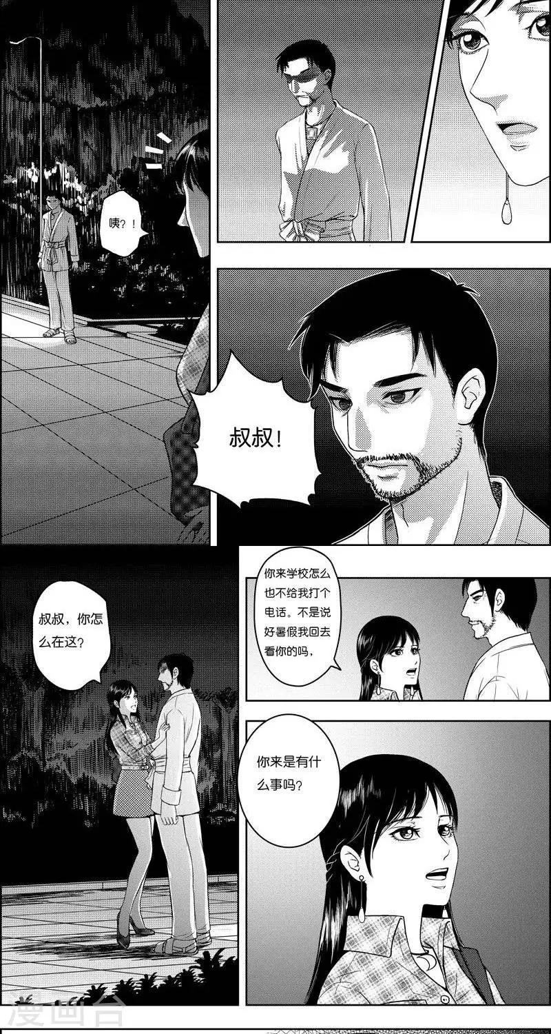第18话  我是认真的4