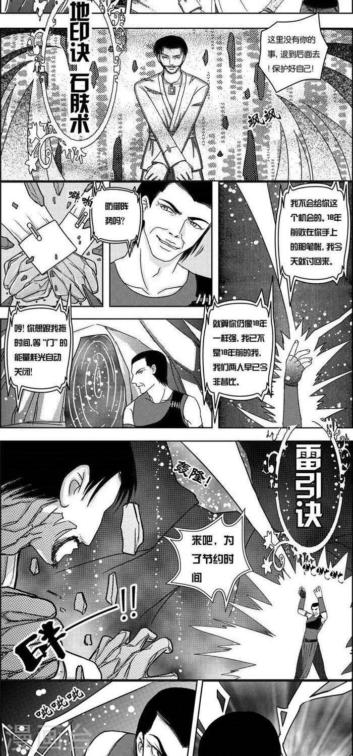 第3话  状况倍出的旅行39